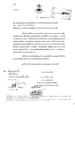 ศปุ่น ขูด พฤศจิกายน 2555