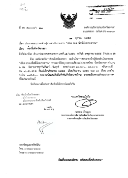 ขูด - ท้องถิ่นจังหวัดสงขลา