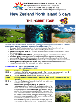 SM 1301 Hobbit Tour 6D AUG-SEP