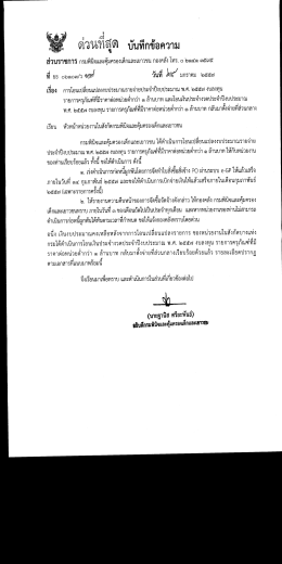 ยธ06097/ว1278