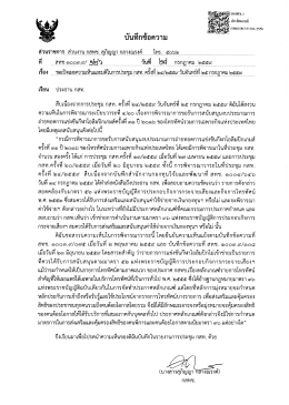 Page 1 ÍE] (nanb.) `r • క్ష บัมที่กเกาพที่ ప్స్లో บันทึกข้อความ