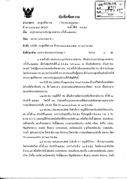 Page 1 | วันที..............…......... (09o 让似们俞气鲍帘]]羽J همه مهمه مم. همه