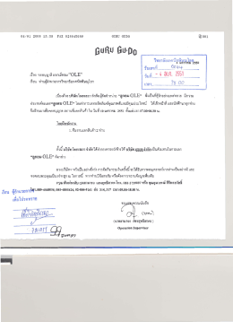 Page 1 04/0 เรียน ผู้อำนวยกา เพื่อโปรดทราใ1 1 2008 13 : 59 FAX