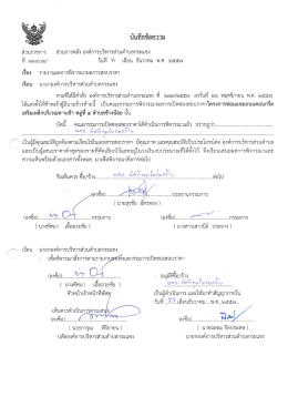 หมู่ที่ 4 ตำบลช้างน้อย