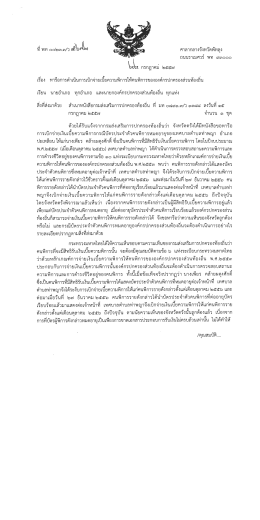 Page 1 Page 2 คุณสมบัติของผู้มีสิทธิรับเงืบเธิ์ยความพิการดิ์บสุดสงตามข้อ