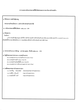 ๑. ชือโครงการ ก่อสร้างซุ้มประตู