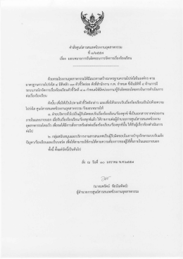 คําสงคูบย่ํสารลบเทคโรงงานอุตสาหกรรม