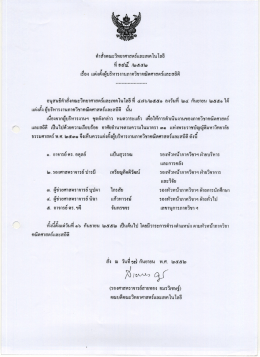 ทื น่ํซ์ เ้๒๔๕๒ - ภาควิชาคณิตศาสตร์และสถิติ