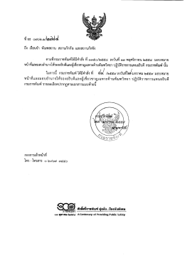 ถึง เรือนจำ ทัณฑสถาน สถานก๊กกัน และสถานก๊กขัง