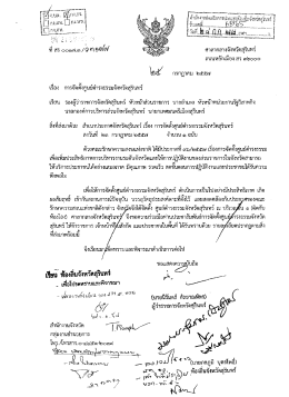 ศาลากลางจังหวัดสุรินทร์ ถบบหลักเมือง สร ๓๒๐๐&agrave;