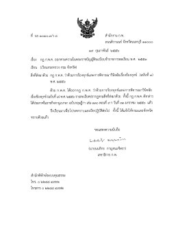 ถบบติวาบบท์ จังหวัดบบทบุรื ๑๑๐๐๐