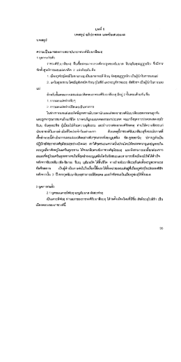 Page 1 Page 2 2.? ยุคของเคาะลิฟะฮุ อะบูญะคุฟีร คุ้คูบันศูร เป็นเตาะลีฟะฮุ