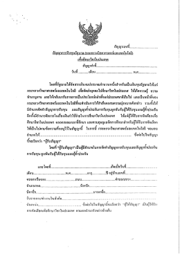 - ฝ่ายนักเรียนทุนรัฐบาลทางด้านวิทยาศาสตร์และเทคโนโลยี