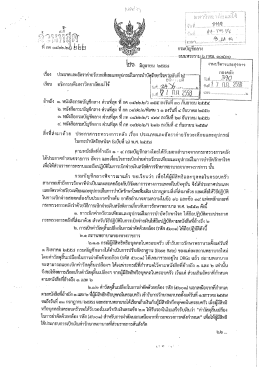 กรมบัญ้ซืกล่ําง