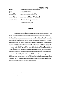 ธั ผู้ ข`162876