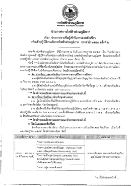 ประกาศการไฟฟ้าส่วนภูมิภาค