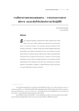 this PDF file - Journal of Public Relations and Advertising