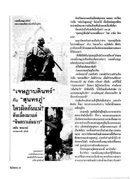 Page 1 Page 2 ข้าหลวง โดยทุกนางเปลือยกายลงเล่นน้ำพากันดำผุดดำว่าย