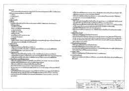 Page 1 Page 2 2.8 งานทวสีผนังและฝ้าเพคาน **** * * . . ๘