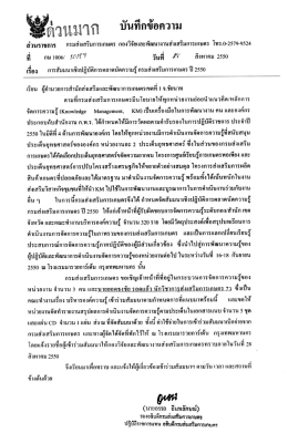 สำนักส่งเสริมและพัฒนาการเกษตรเขต 1