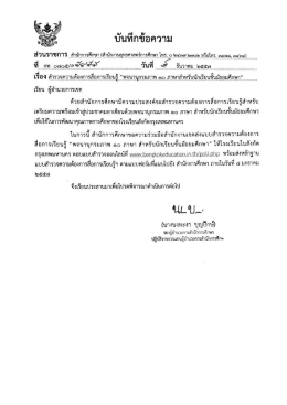 พจนานุกรม 58 - สำนักการศึกษา กรุงเทพมหานคร