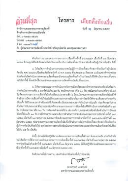 ดูวุนหลด โทรสาร เลือกค็งท้องล่ํบ
