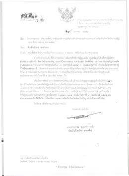 .ล้ําบักงานส่งเสริมการปกครองท้องถิบจังหวัดอ