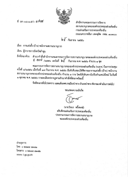 สวนท้องถบ โ่กครอง `