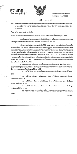 กรมส่งเสริมการปกครองท้องถิน