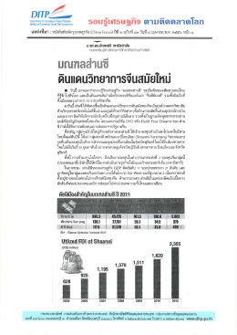 ติบ||ตบอีกยากาจึจิบสบัยโทบ่ - กรมส่งเสริมการค้าระหว่างประเทศ