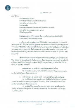 30 เมษายน 2558 - ธนาคารแห่งประเทศไทย