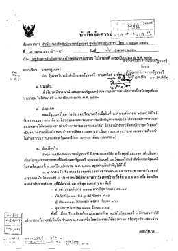 ในไตรมาสที่ 3 ของปีงบประมาร พ.ศ. 2553