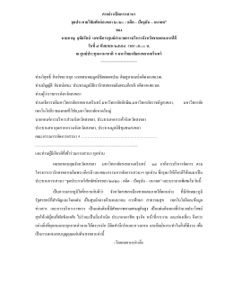 คํา กล่าวเปิดการเสวนา จุดประกายวิส ัยทัศน์สง