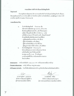 ราคาอ้างอิง