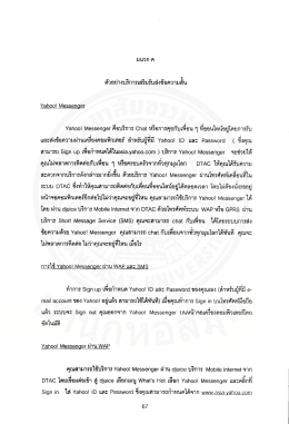 ผนวก ค