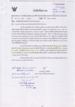 ขอเชิญสมัครเข้าร่วมโครงการโยคะประกอบเพลง