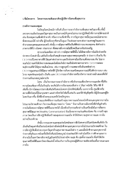 1.ชือโครงการ โครงการอบรมสัมมบาเชิงปฏิบัติการà