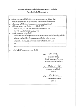 ตารางแสดงวงเงินงบประมาณฉ่ำด้รับจัดสรรเเละรà