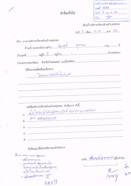 ฉ่ำลขท.ท่กุ่ไมุ่ลื้นุ่ริ๊อี๊ ........................