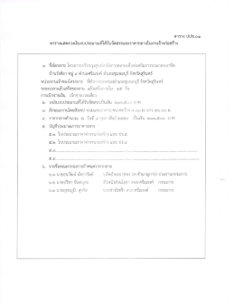๑. ชื่ฉ่ำรงการ โครงการปรับปรุงศูนยื้อึาธิตกาà