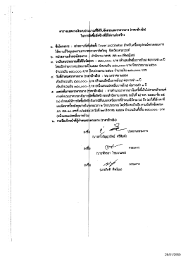 ดาทงแสดงวงนำงบประ าณฉ่ำด้รำจัดสรรและราคากลา
