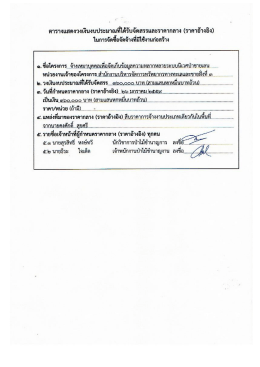 ดารางุ่แสตดูวงุ่เงินหืบประมาณฉ่ำส้รับจ๊ดสรà