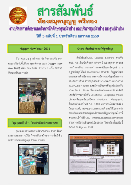 Page 1 Page 2 โครงการธรรมศาสตร์เพื่อสังคม ปิ่ที่ 3 มหาวิทยาลัย