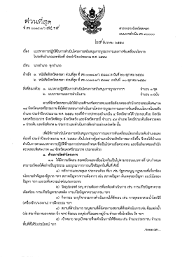 ต ว นซุ่รู้ ถืฉ่ำ - ที่ทำการปกครองจังหวัดสงขลา