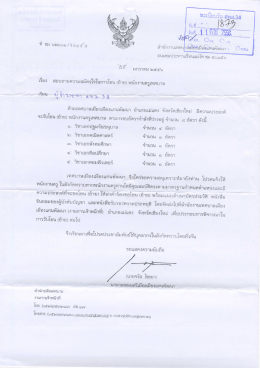 ถนนชลปรณานเขือนเฒ่งัด ซม ๕๐๑๕๐