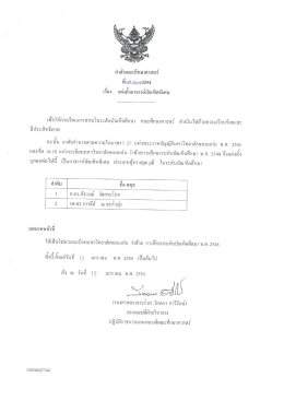 กาสงคณะศึกษาศาสตร - คณะศึกษาศาสตร์ มหาวิทยาลัยขอนแก่น