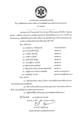 คณะอนุกรรมการค้ํานยุทธศาสตร์ ในการบ่ระซูม ค  ¸