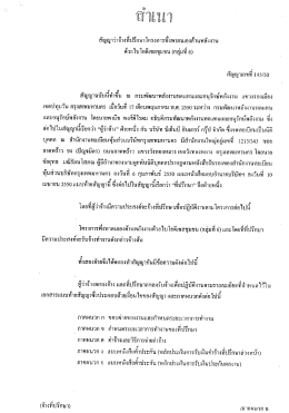 ด้วยไบโอคึเซลซูมซน (กลุ่มทื 6)