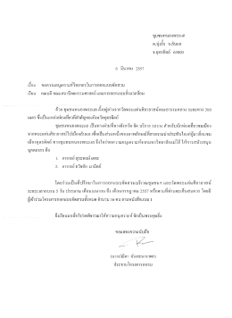 ซูมซนทนองพระเเล - มหาวิทยาลัยแม่โจ้