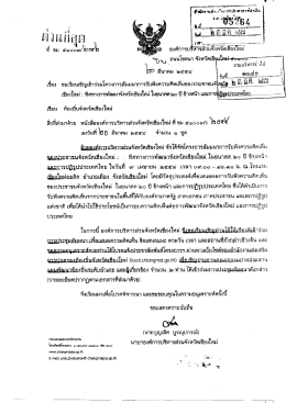 ซูม ถนนโชตนา จังหวัดเชื "